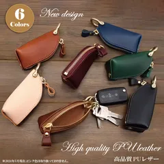 POP.HEART メルカリ店 当店の全商品割引中 美品 新品 キーケース 大容量 ファスナー 革 茶 韓国 レディース メンズ スマートキー ケース 可愛い おしゃれ 小銭入れ レザー スリム コンパクト