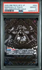 ひ*り様 ティーチ　３周年　SP 銀　PSA10 ワンピースカード ティーチ 黒ひげ 銀背景 3周年 SP PSA10 - メルカリ