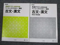 2024年最新】漢文講義の人気アイテム - メルカリ