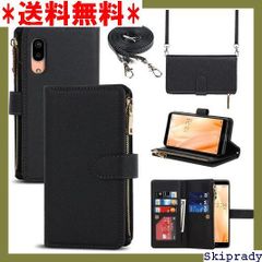【期間限定価格】 Pelanty for SHARP AQUOS Sen 軽量 衝撃 耐摩擦 全面保護 肩縄付き-ブラック 336