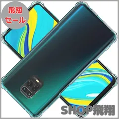 【大安売り】対応 Xiaomi Redmi Note 9 S ケース Xiaomi Redmi Note 9S クリア ケース Xiaomi Redmi Note 9 Pro カバー シェル スマホ保護カバー 〔SGS認証 クリア 美しい 光沢感 落下防止 衝