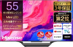 2025年最新】ハイセンス 55v型 4kの人気アイテム - メルカリ