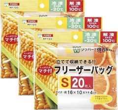 【S 3袋セット 計60枚】Wジッパー マチ付 フリーザーバッグ  厚地タイプ　S20枚入×3袋　フォレックス(FOREX)　立てて収納できる!!