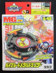 ベイブレード メタルドランザー A-42 入手困難！新品未使用品。 - メルカリ