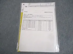 2025年最新】伊藤塾 司法試験 論文マスターの人気アイテム - メルカリ