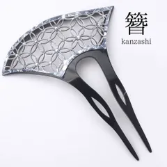 花模様 透かし細工 かんざし 黒×グレー 上品 和装髪飾り ヘアアクセサリー