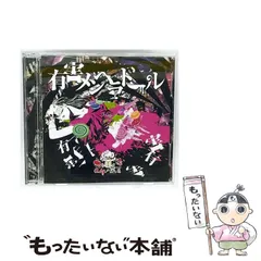 0.1ｇの誤算　CDまとめ売り 2025年最新】0.1gの誤算 cdの人気アイテム - メルカリ