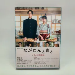 2025年最新】ながたんと青と-いちかの料理帖-の人気アイテム