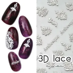 【送料無料】3D フラワー ホワイト 花の縁 ネイルシール | ジェルネイル ネイルシール ネイル ネイル用品 ジェル シール デコ用品 貼るだけ ジェルネイルシール チェック柄 ネイルアート ジェルネイルアート ネイル工房【ネイルシール】