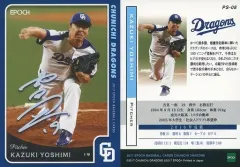 早い者勝ち！ 吉見一起投手 直筆サイン色紙＋ベースボールカード 中日ドラゴンズ Yahoo!オークション -「吉見一起 サイン」の落札相場・落札価格