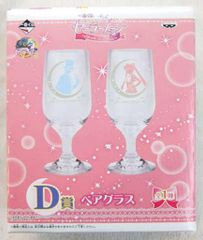 반프레스트 이치 반 쿠지 미소녀 전사 세일러 문 Life with Sailor Moon D 상 페어 글라스