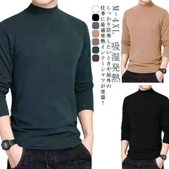 両面起毛 インナー あったかインナー ハイネック 防寒 防寒着 ロンT カットソー 肌着 ヒートテック メンズ Tシャツ 長袖 インナーシャツ インナー 秋冬 裏起毛 保温 吸湿発熱 タートルネック#cjfj136446