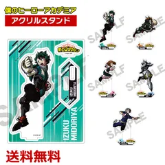 僕のヒーローアカデミア アクリルスタンド 全5種 送料無料