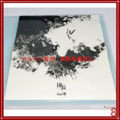 団長 feat.唯 / 会場限定CD「why」/ NoGoD /  umbrella