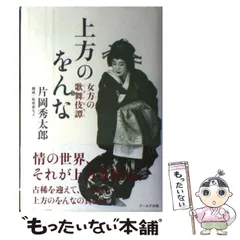 2024年最新】片岡秀太郎￼の人気アイテム - メルカリ