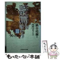 2025年最新】詩篇150篇の人気アイテム - メルカリ