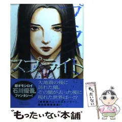 【中古】 どりる ３/小学館/石川優吾 2025年最新】石川_優吾の人気アイテム - メルカリ