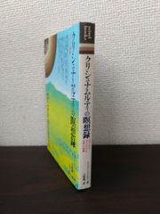 クリシュナムルティの瞑想録　自由への飛翔　大野純一／訳　平河出版社