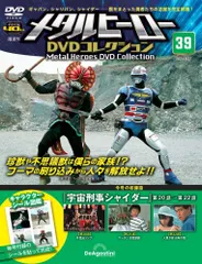 宇宙刑事シャイダー　DVD全巻セット　全10巻　メタルヒーローシリーズ 宇宙刑事シャイダー DVD全巻セット 全10巻 メタルヒーロー