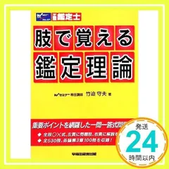 中古】 受験テキスト行政法規 税法を除く 第4版/早稲田経営出版
