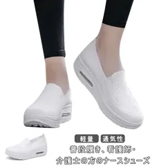 スニーカー 厚底 レディース 靴 防滑スニーカー 看護師シューズ ウォーキングシューズ 疲れない スリッポン ダイエットシューズ 紐なし ナースシューズ ランニング ウォーキング 蒸れない 甲高 幅広#whhdw6587