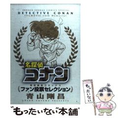 追われ者: こうしてボクは上場企業社長の座を追い落とされた
