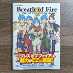 2024年最新】ブレス オブ ファイア ワークスの人気アイテム - メルカリ