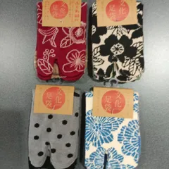 【新品】京都 くろちく 文化足袋 お好み1点