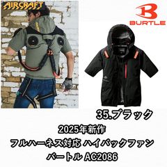 数量限定‼️　新品未使用 バートル ファン マーリン AC08-2 空調服用　❶ バートルエアクラフト AC08-2-67 ファンユニット マーリン