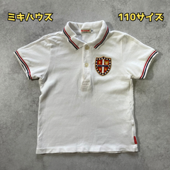 ミキハウス　ポロシャツ　半袖　110サイズ【⑧】