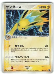 サンダース ★ 拡張パック 金の空、銀の海 034/106 psa10 サンダース ☆ 拡張パック 金の空、銀の海 034/106 - メルカリ