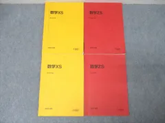 数学ZS前期　森茂樹師　雲幸一郎師　光田義師　駿台　通年 2025年最新】駿台 森茂樹の人気アイテム - メルカリ