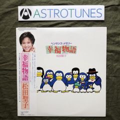 幸福物語 松田聖子 CD - メルカリ