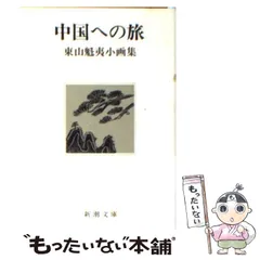 2024年最新】東山魁夷 画集の人気アイテム - メルカリ