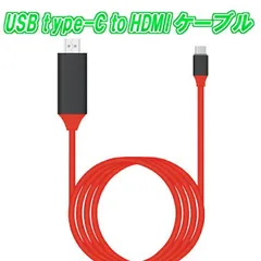 【送料無料】USB type-C to HDMIケーブル 4K解像度 HD1080P高画質 音声出力可能 USB3.1対応 2016 MacBook Pro、2015 MacBook、ChromeBook Pixel、DELL