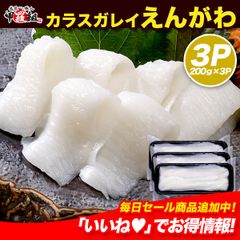 【5/22以降発送】🌊天然 カラスガレイ えんがわ 3パック（200g×3P）🐟 お刺身用 からすがれい 鰈 かれい エンガワ 縁側 かれいえんがわ カレイえんがわ 大型 肉厚 炙りえんがわ 刺身 寿司ネタ ギフト 冷凍食品【甲羅組】