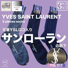 日*4様 Yves Saint Laurent ブラックソックス 25cm 3足 - メルカリ