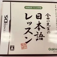 【259】学研DS大人の学習 金田一先生の日本語レッスン DS ソフト