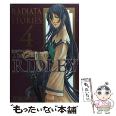 RADIATA STORIES ラジアータ ストーリーズ The Epic of JACK 全5