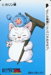 ドラゴンボールZ カード カリン様 1990年製 - メルカリ