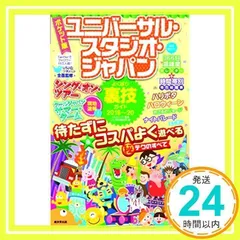 2025年最新】USJ裏技調査隊の人気アイテム - メルカリ