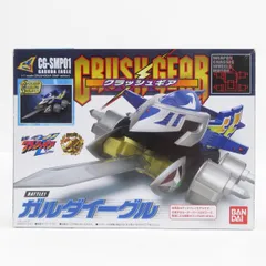 ガルダイーグルV クリアブルーver バンダイクラッシュギア当時物 ガルダイーグルV クリアブルーver バンダイクラッシュギア当時物