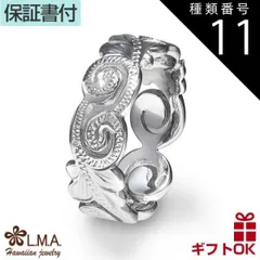 種類11:SR090/US9号（JP18.5号前後） ハワイアンジュエリー リング 指輪 シルバー925 ロジウム コーティング 号 幅 | スクロール マイレ プルメリア 波 渦 個性的 カットアウト メンズ レディースハワジュ ピンキーリング ペアリング