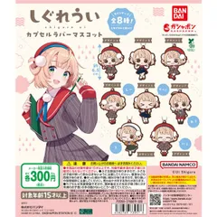 2025年最新】しぐれ_ういの人気アイテム - メルカリ