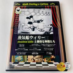 蒸気船ウィリーと愉快な仲間達 RDC-303 [A1]【DVD】