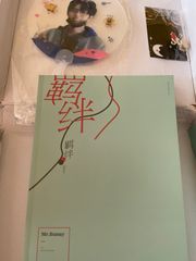 陳情令陈情令肖战肖戦2018年限定発売写真集 「羁绊」PBセット - メルカリ