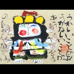 渡辺俊明　肉筆 高級額　ハガキ付き 渡辺俊明 肉筆 高級額 ハガキ付き 2025年最新】渡辺俊明の人気