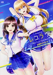 Amazon.co.jp: レコラヴ Blue Ocean - PS Vita : ゲーム