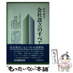 2025年最新】並木_俊守の人気アイテム - メルカリ