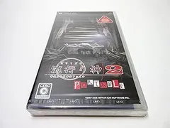 【中古】(未使用･未開封品)流行り神2 ポータブル 警視庁怪異事件ファイル - PSP